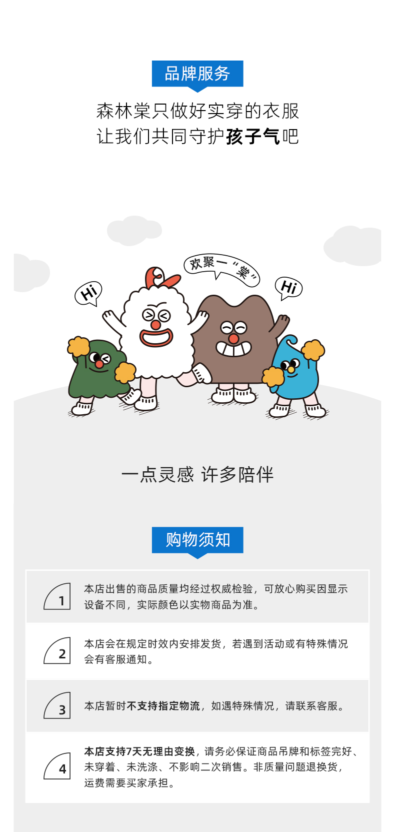 雪屋三合一风衣04_01.jpg