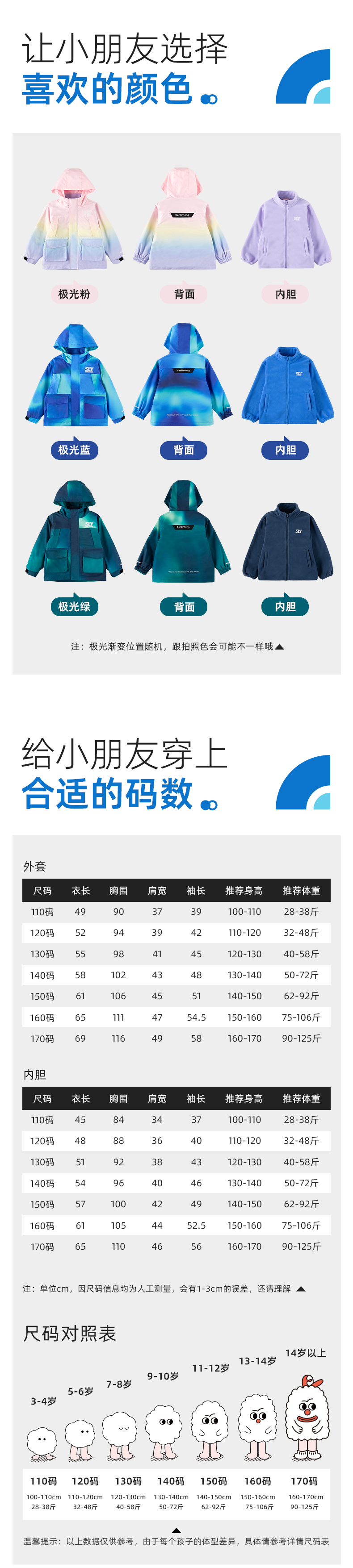 极光pro三合一风衣02_02.jpg