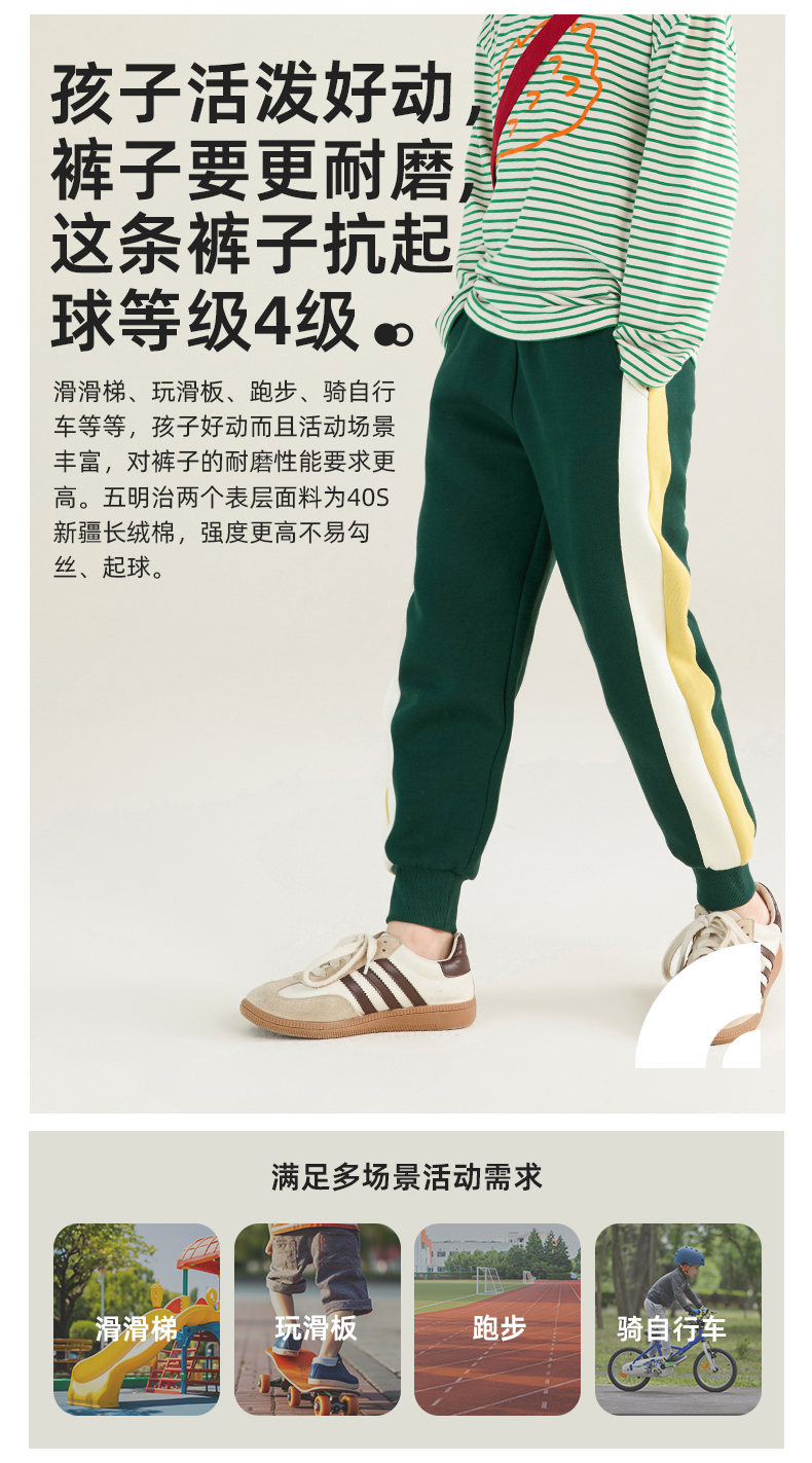 拼色五明治运动裤01_07.jpg