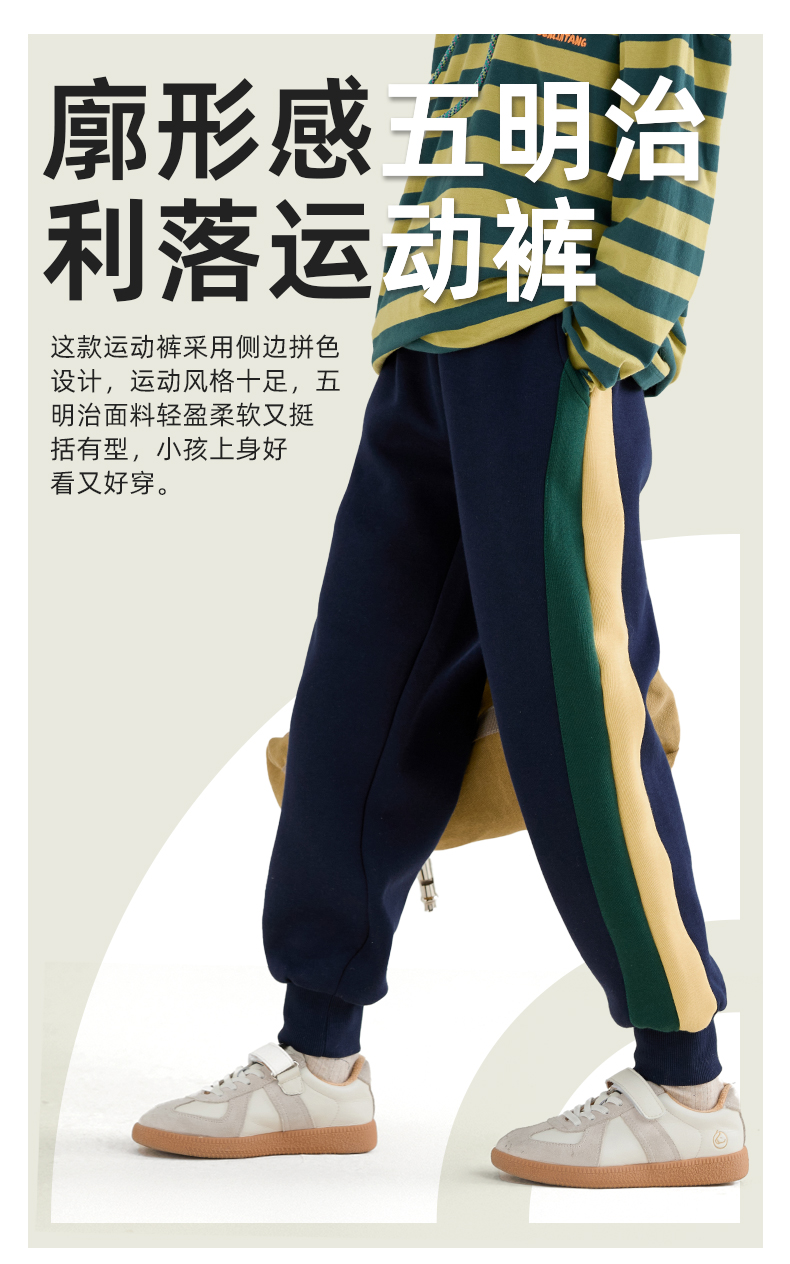 拼色五明治运动裤01_01.jpg