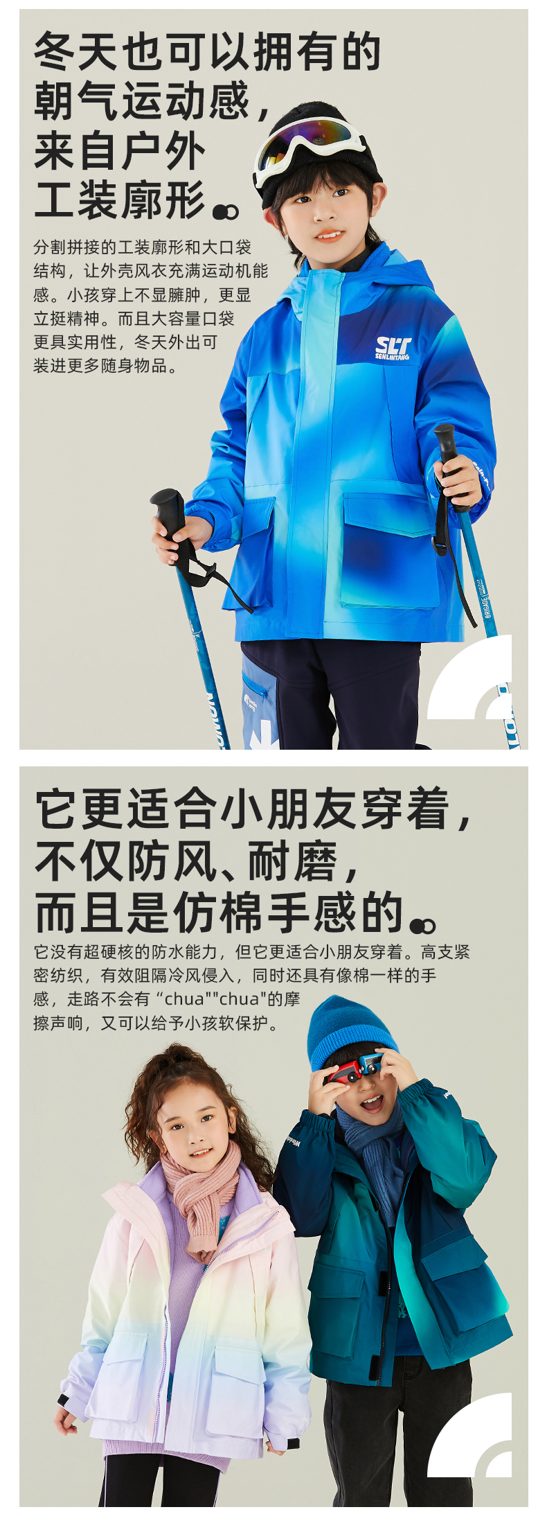 极光pro三合一风衣01_04.jpg