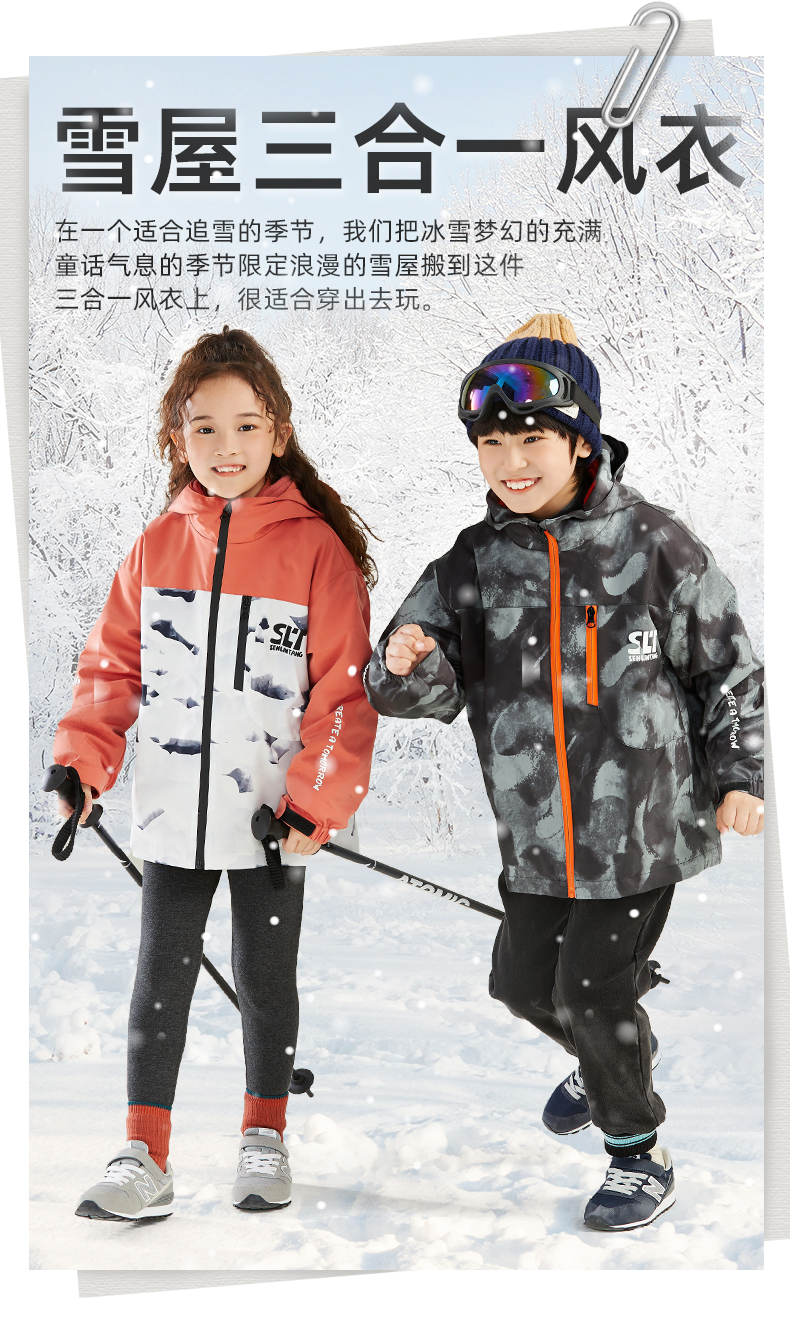 雪屋三合一风衣01_01.jpg