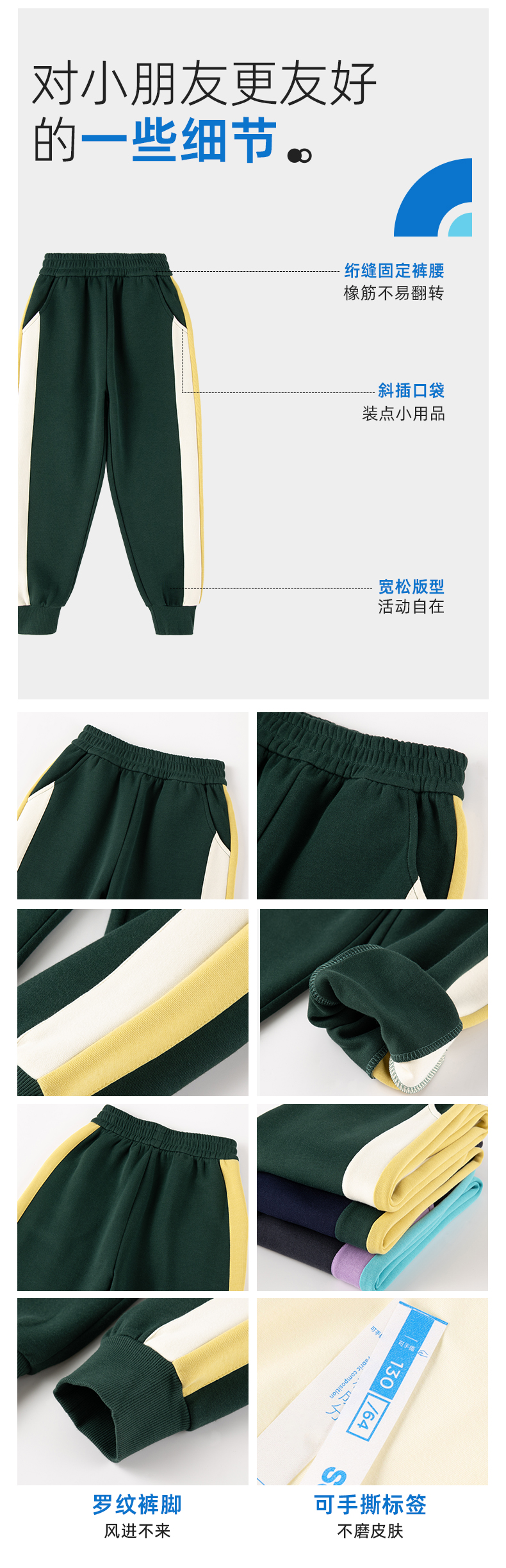 拼色五明治运动裤01_08.jpg