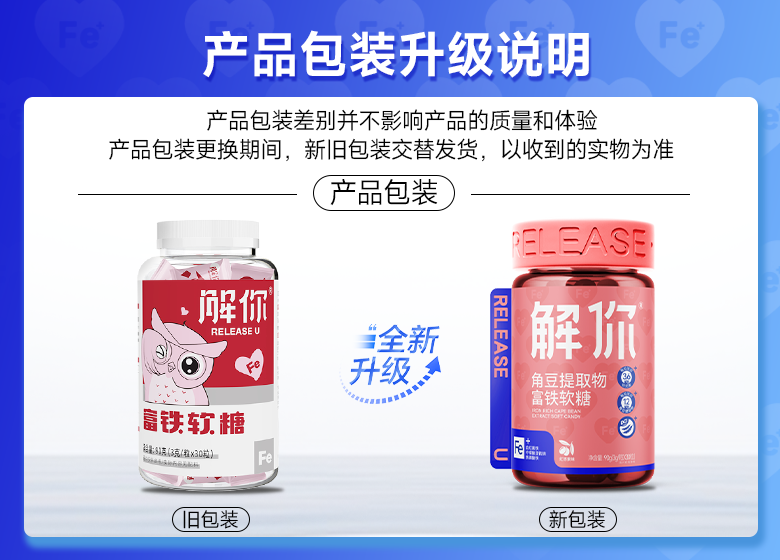 新老包装.png
