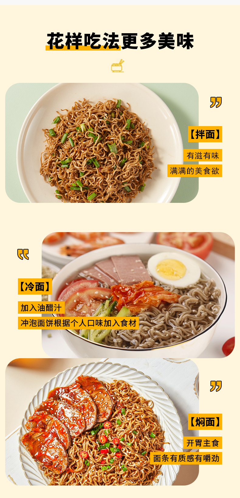 荞麦方便面详情2_04.jpg