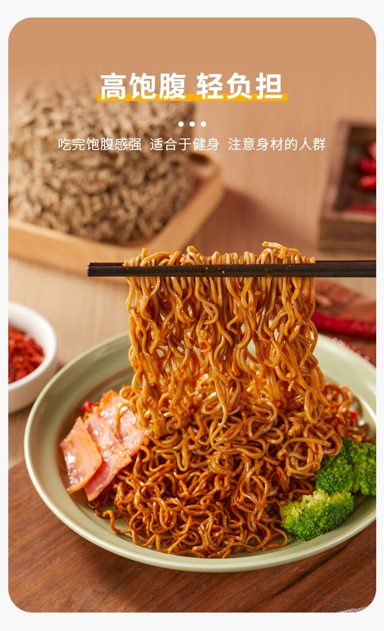 荞麦方便面详情2_03.jpg