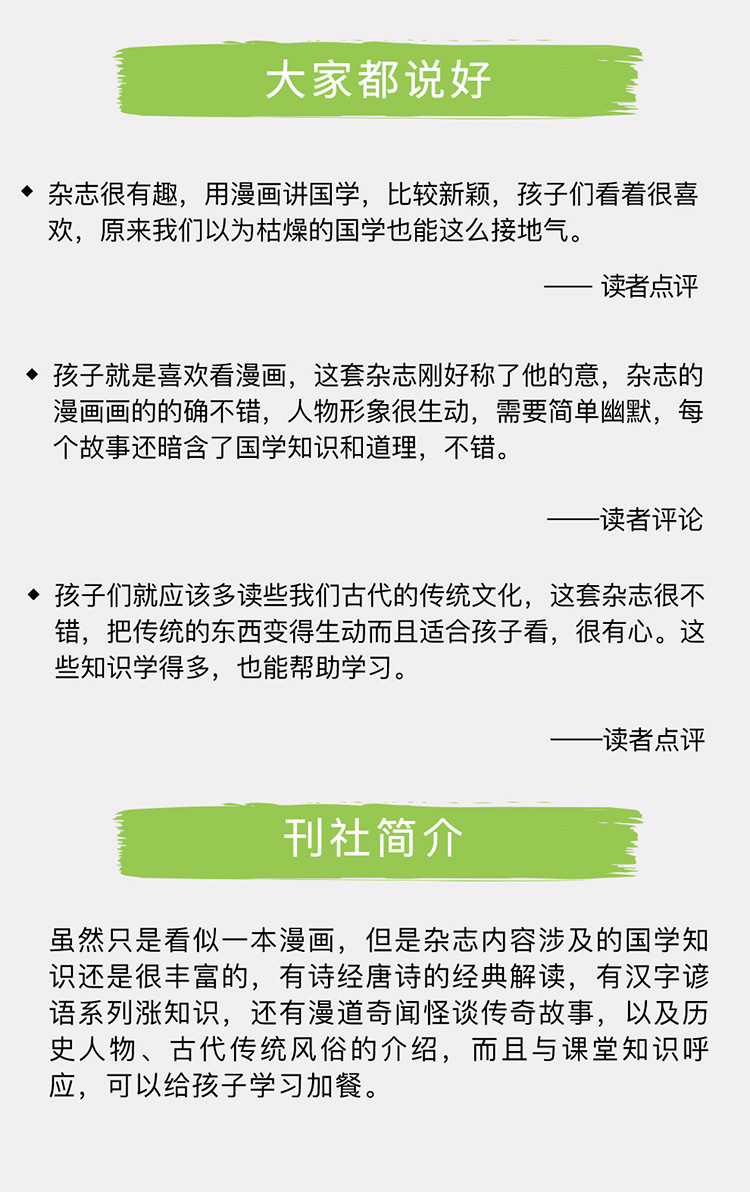 幽默大师漫话国学_08.jpg