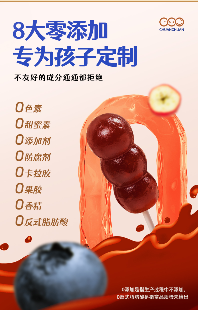 山楂串串蓝莓_03.jpg