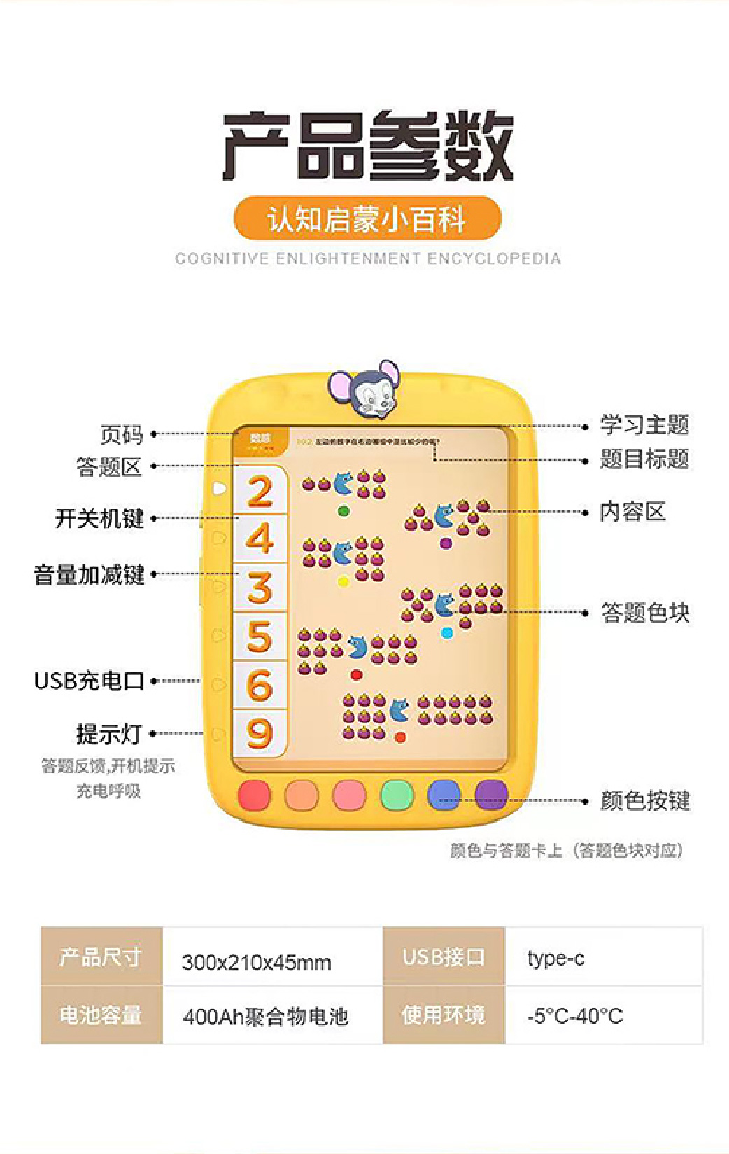 abc学习板详情页新修改-13.jpg