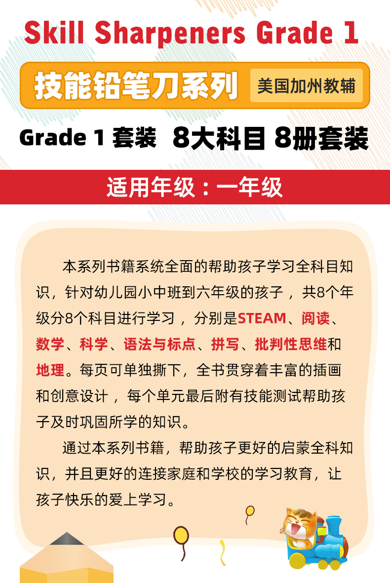 Grade-1套装_02.jpg