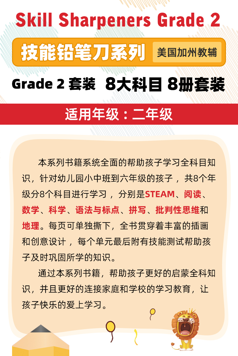 Grade-2套装_02.jpg