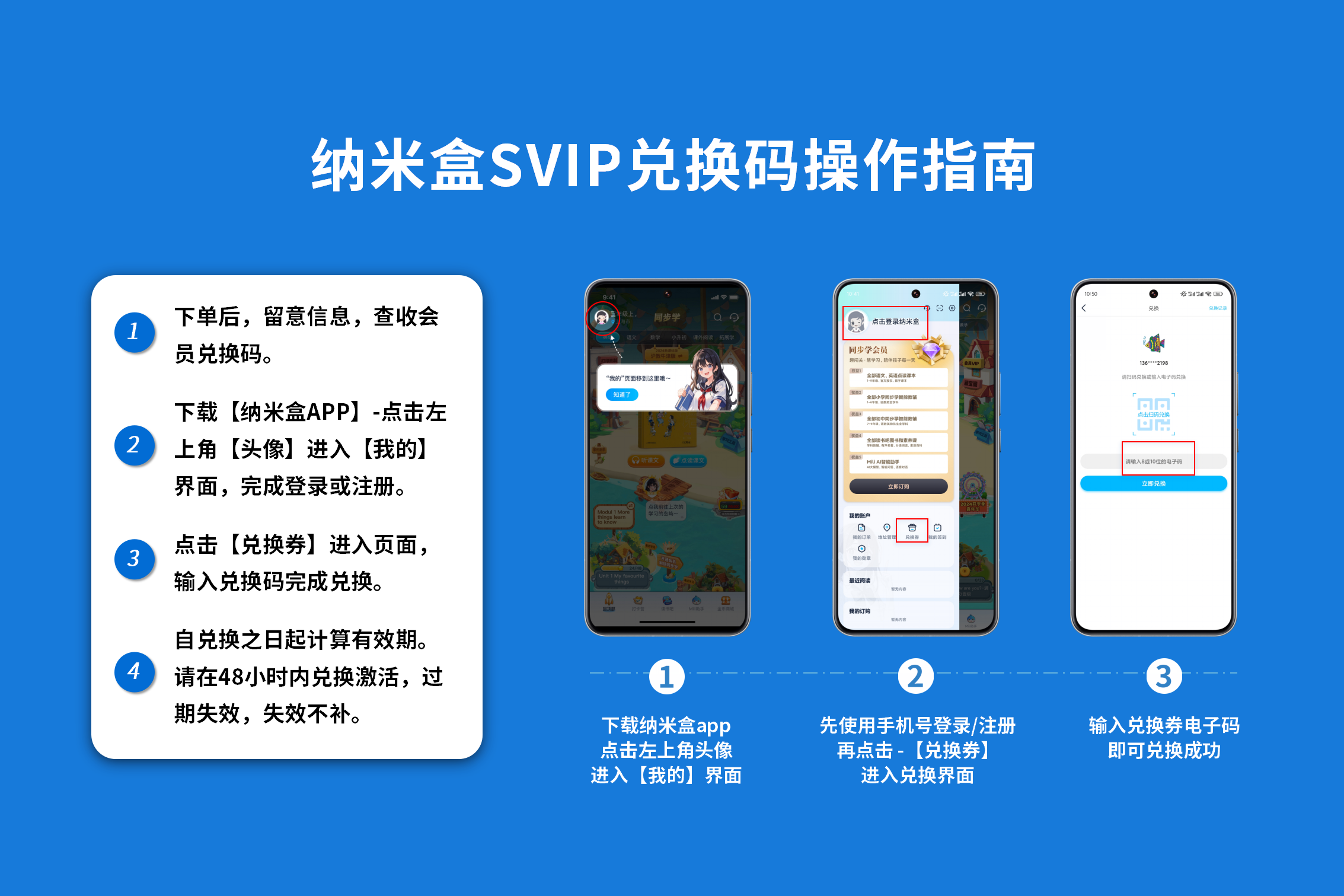 纳米盒同步学SVIP_8.png