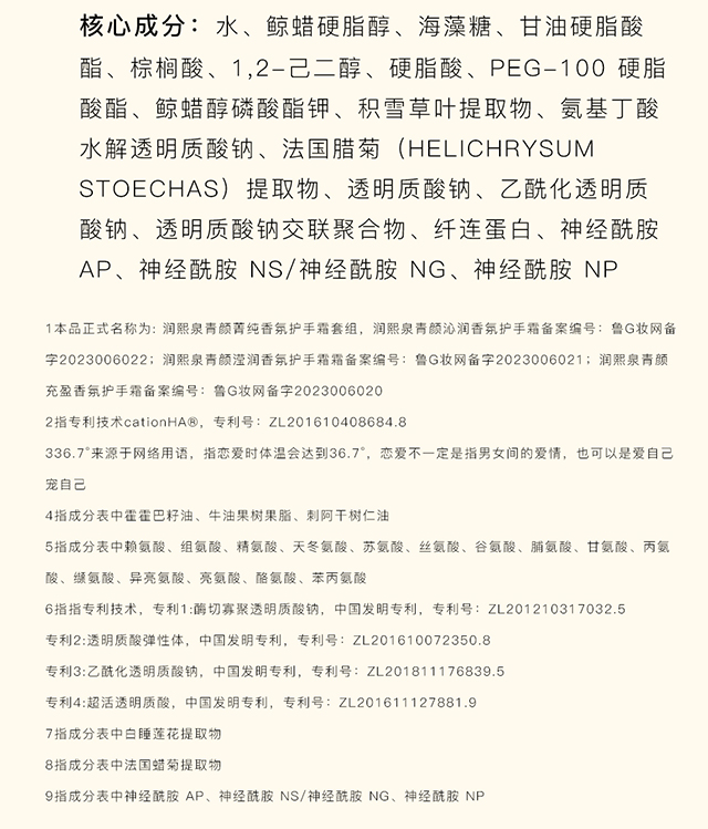 护手霜详情页640_10.jpg