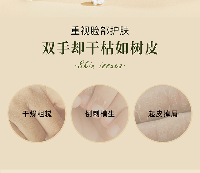 护手霜详情页640_02.jpg
