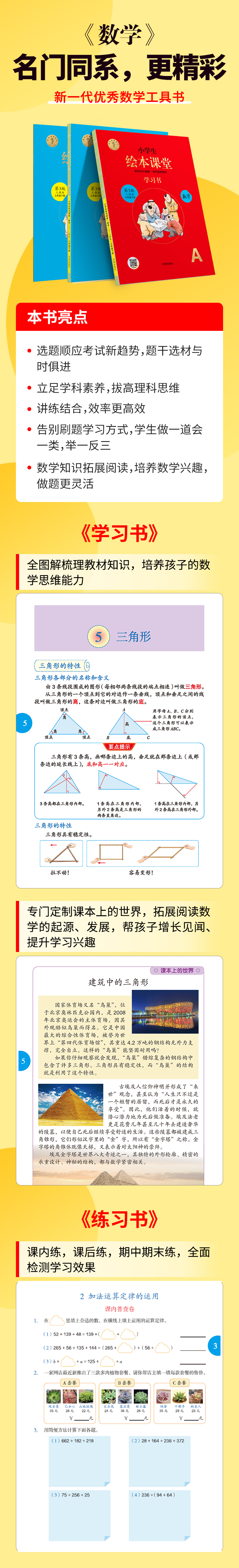 07-数学.jpg