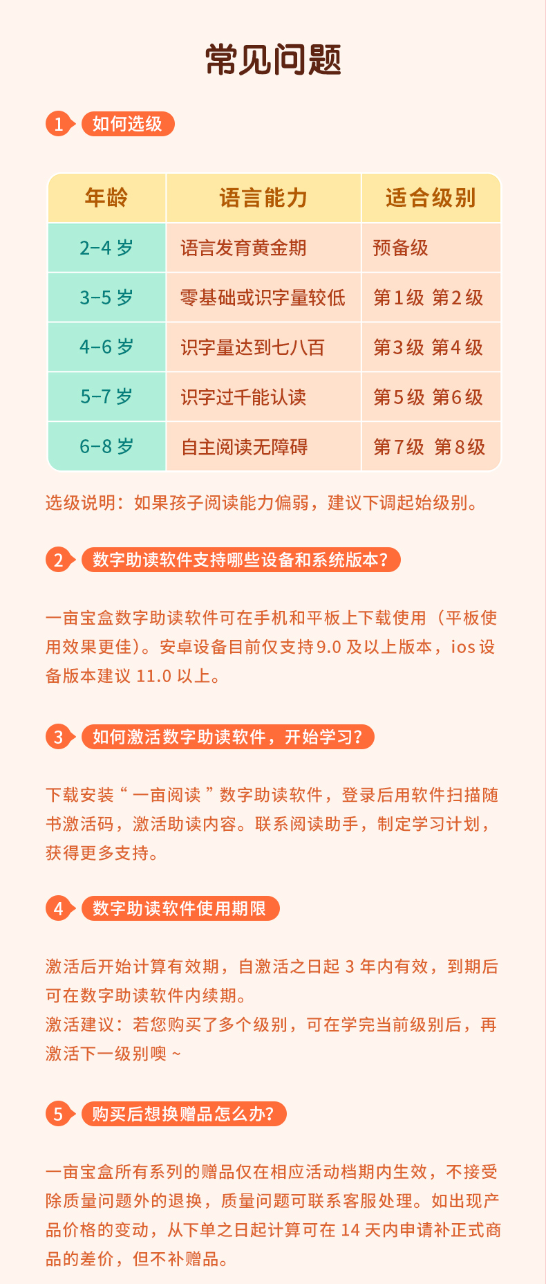 中文阅读分级2_04.jpg