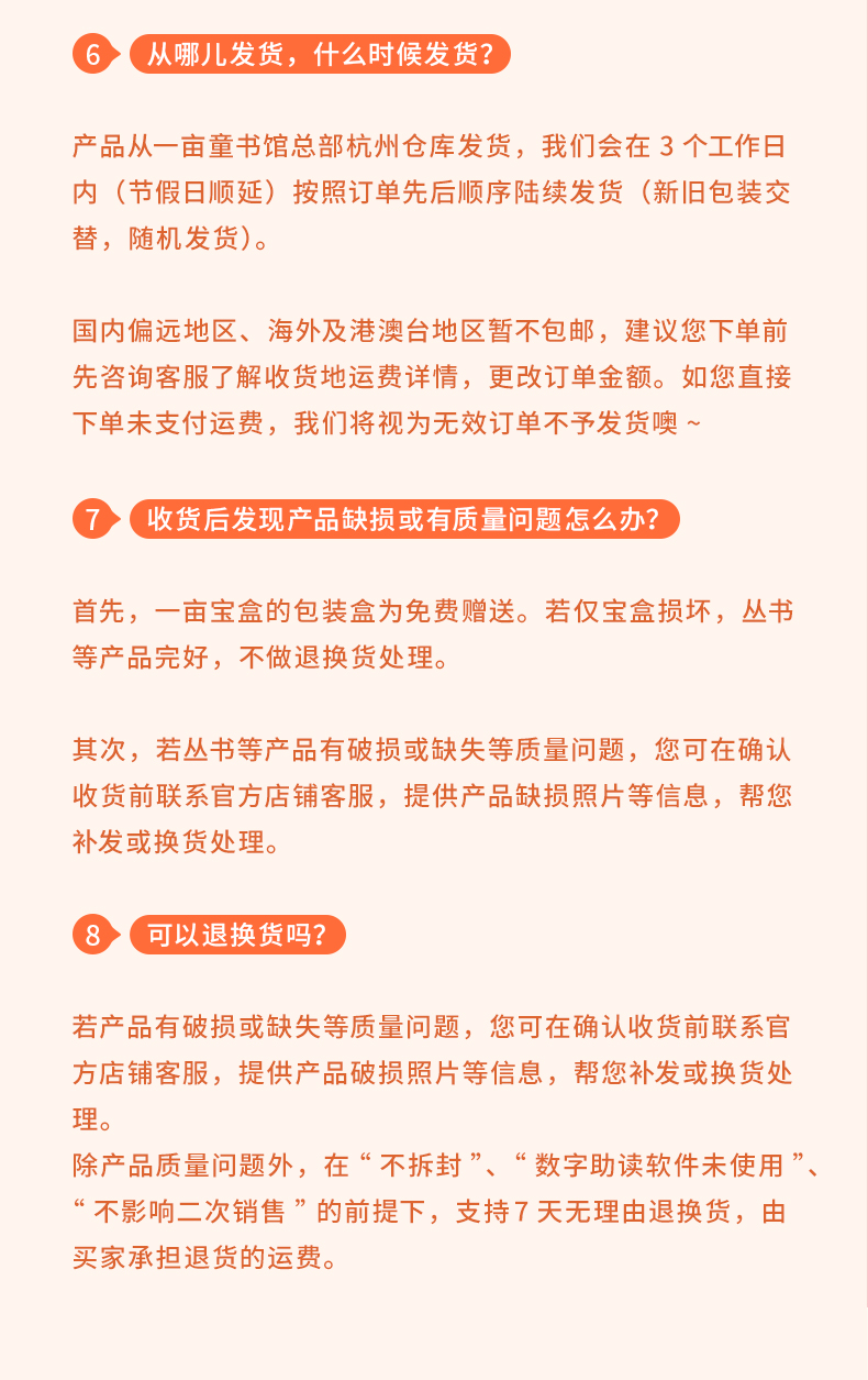 中文阅读分级2_05.jpg