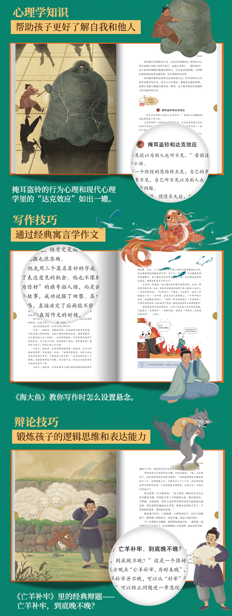 寓言详情页修改_06.jpg