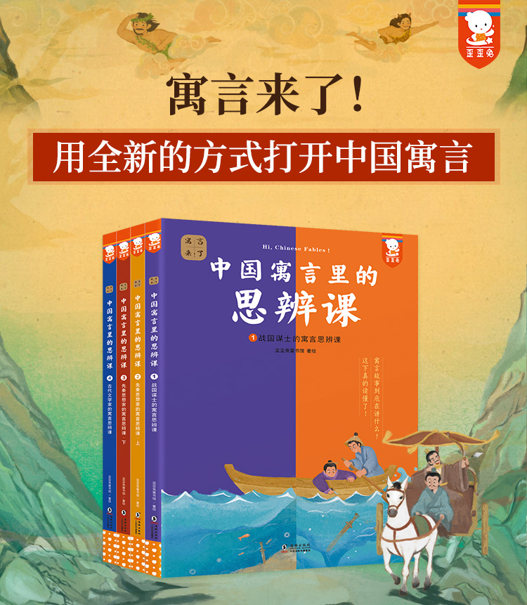寓言详情页修改_01.jpg