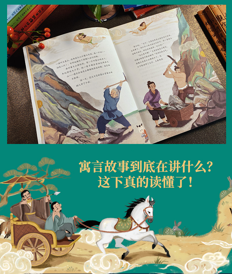 寓言详情页修改_09.jpg