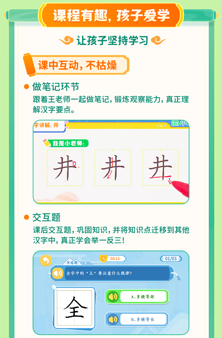 五天硬笔书法系统特训营-王老师版_03.gif