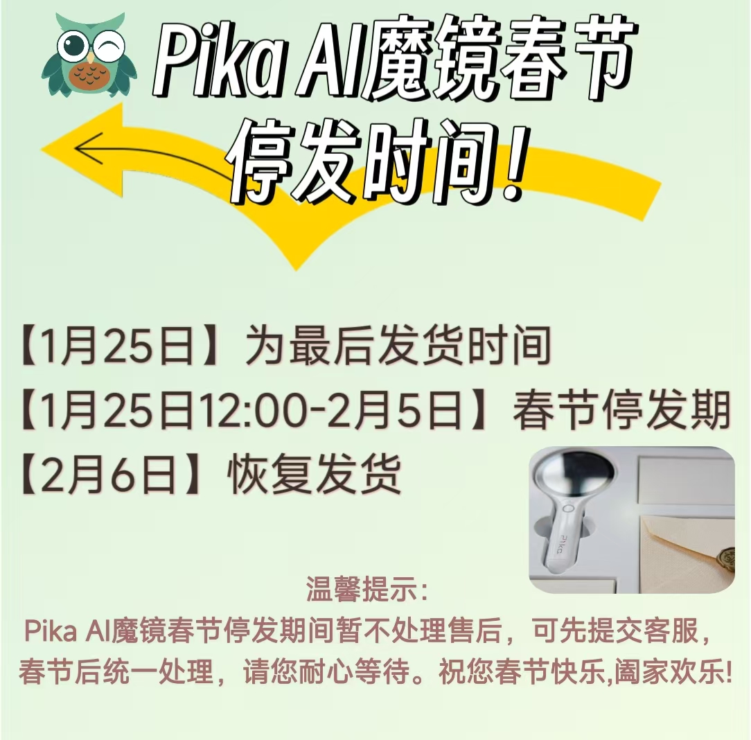 pika发货时间.jpg