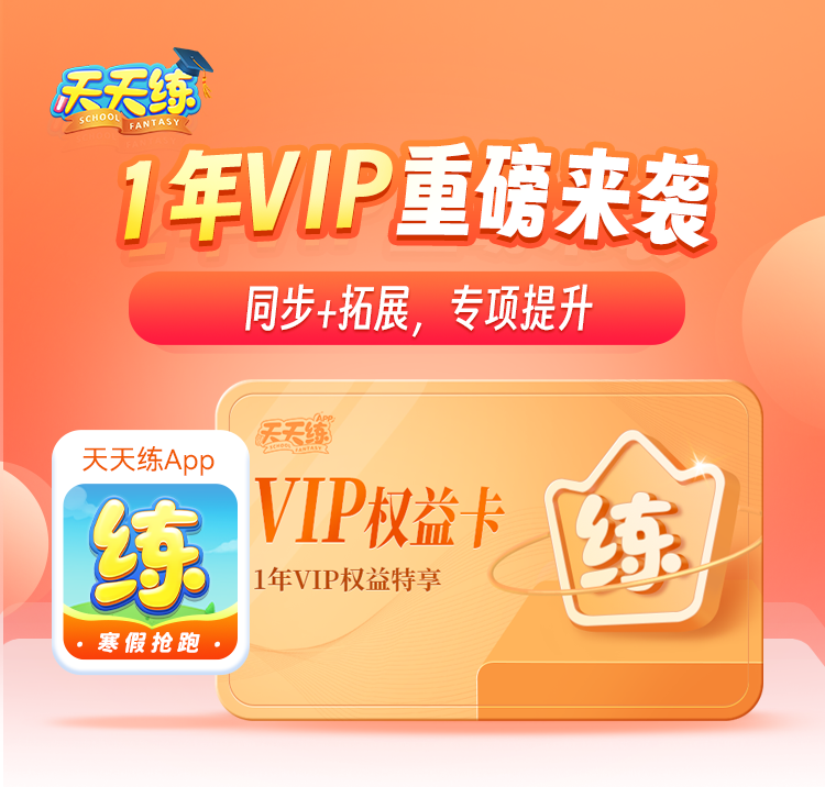 2年VIP (1).png