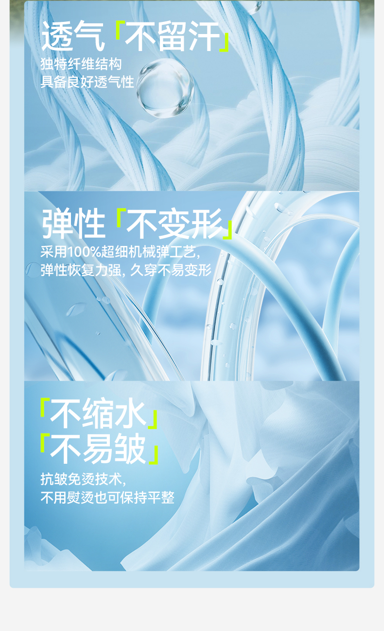 汗跑跑速干衣详情01_10.jpg