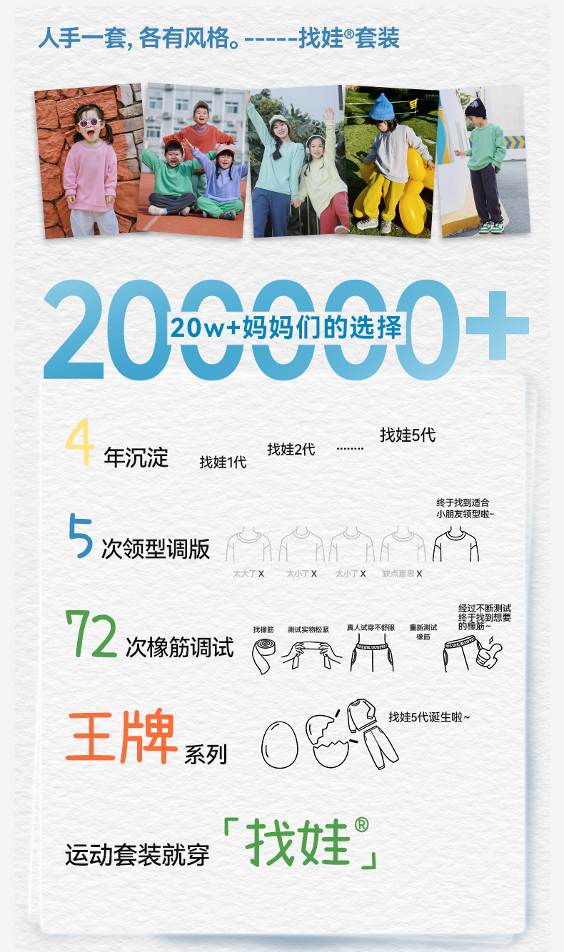 找娃运动套装第五代详情01_03.jpg