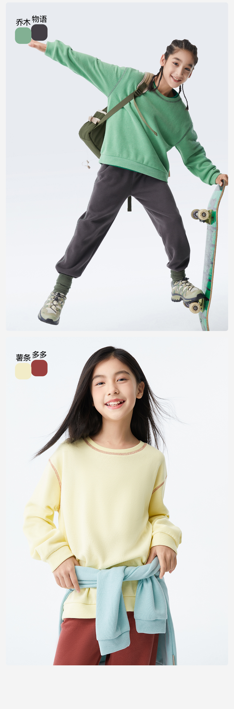 找娃运动套装第五代详情03_04.jpg