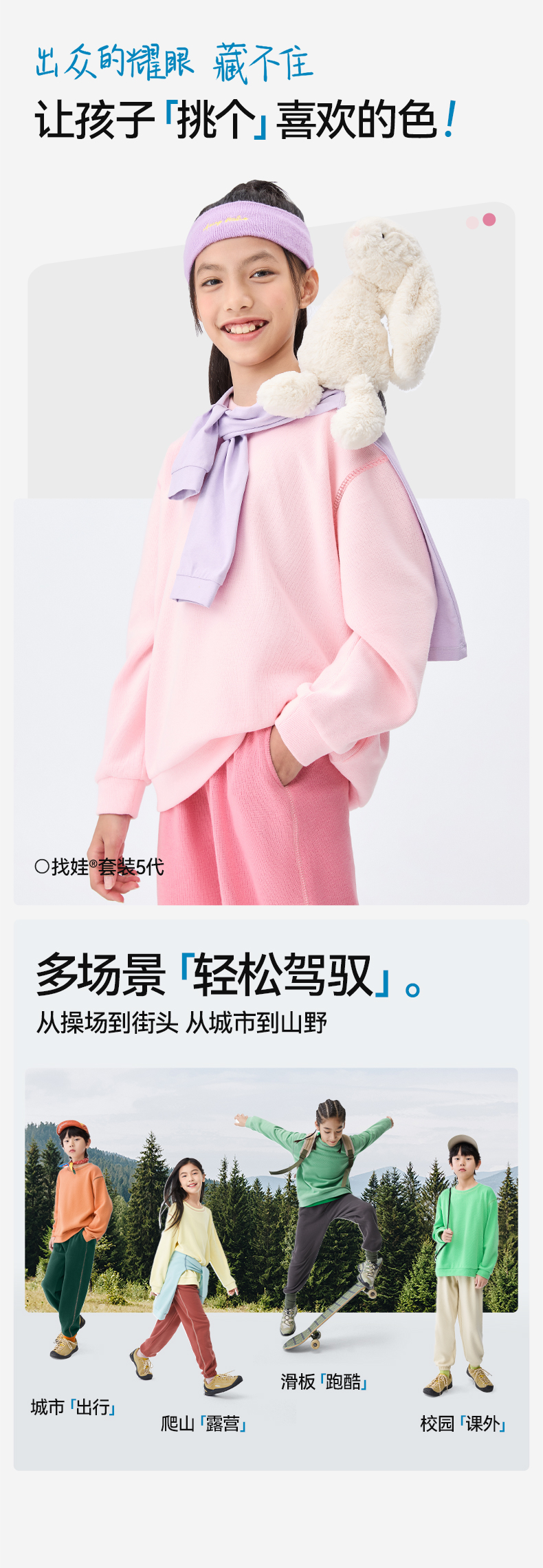 找娃运动套装第五代详情01_09.jpg