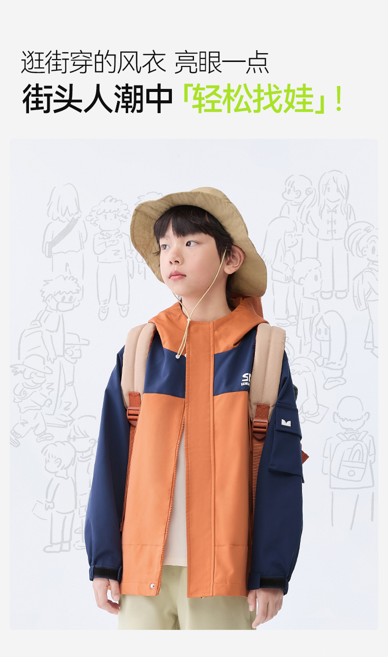 找娃·炫彩风衣详情01_06.jpg