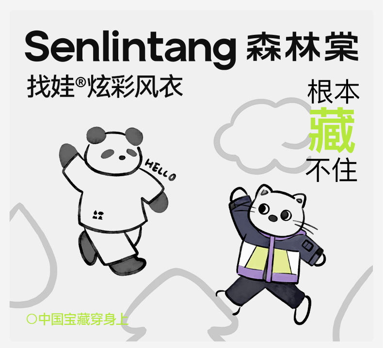 找娃·炫彩风衣详情01_01.jpg