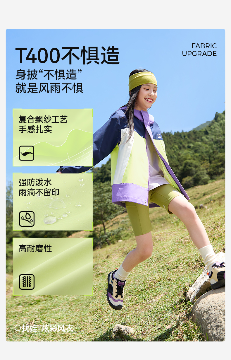 找娃·炫彩风衣详情01_04.jpg