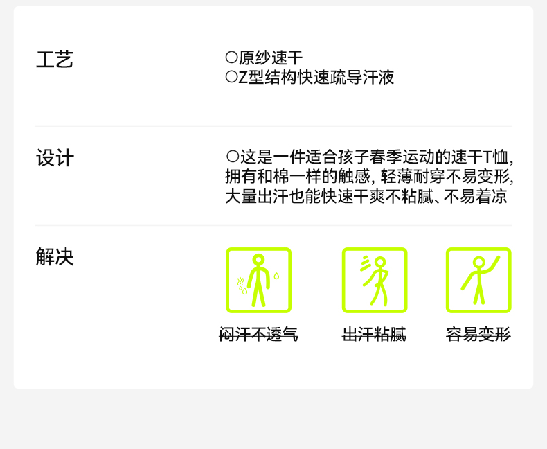 汗跑跑速干衣详情01_04.jpg
