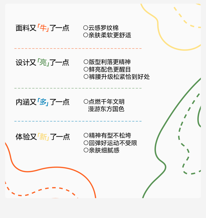 啵啵跳运动裤详情01_03.jpg