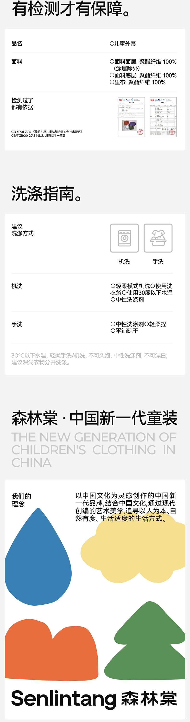 找娃·炫彩风衣详情04_01.jpg