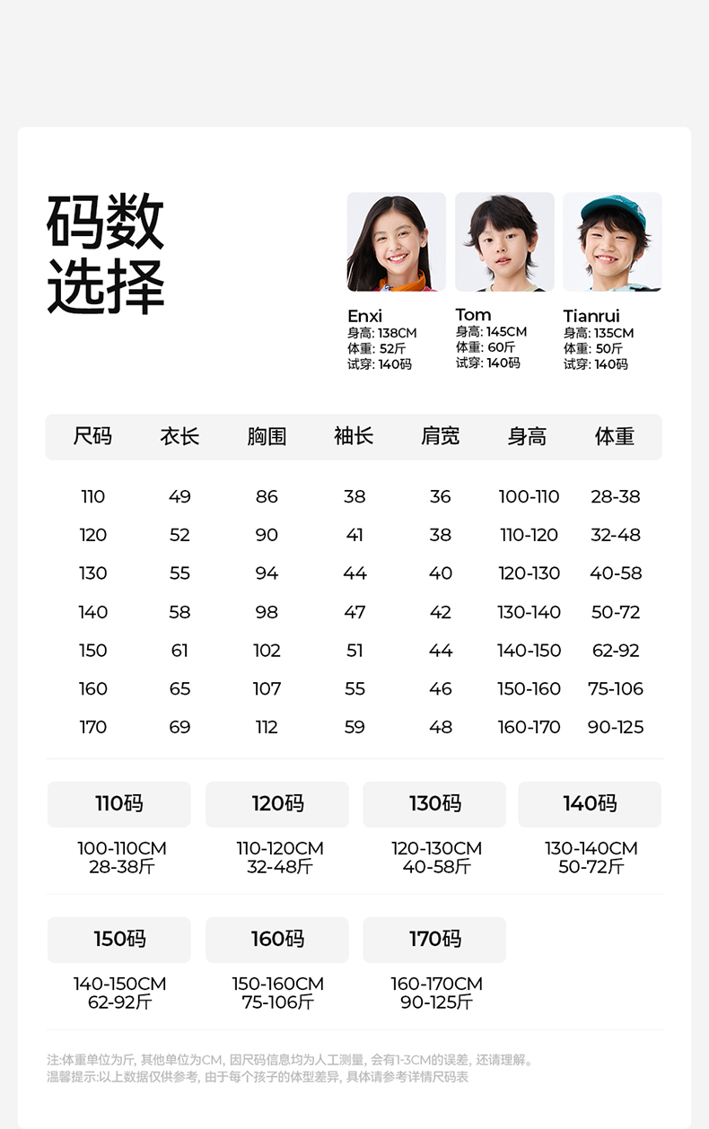 找娃·炫彩风衣详情02_02.jpg
