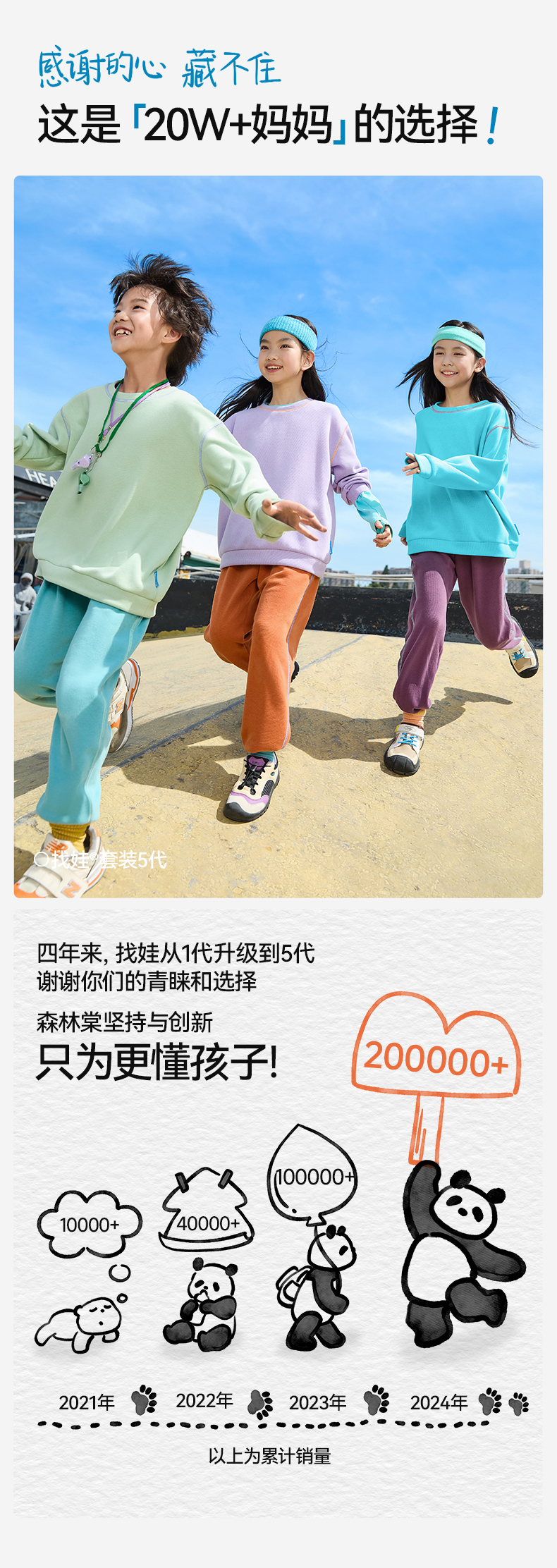 找娃运动套装第五代详情01_06.jpg