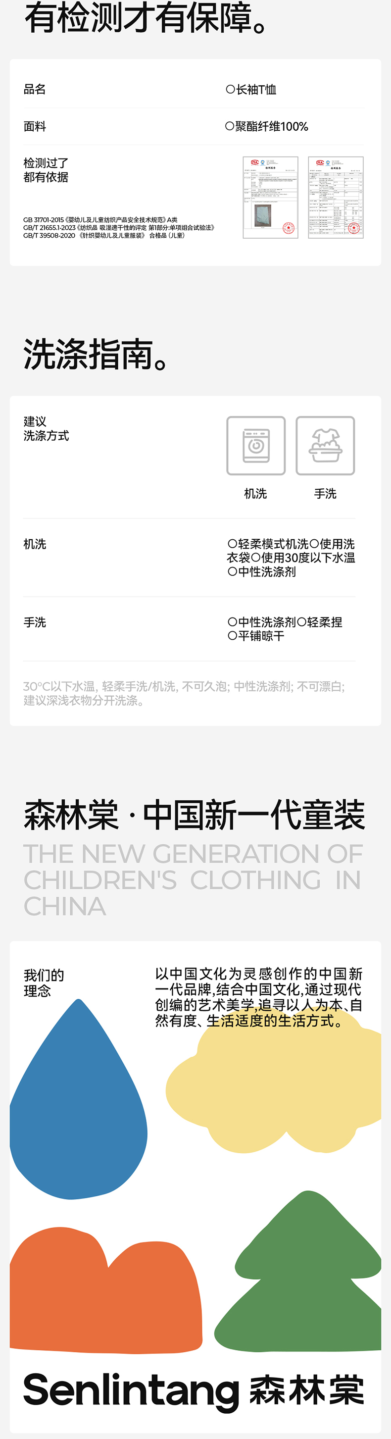 汗跑跑速干衣详情04_01.jpg