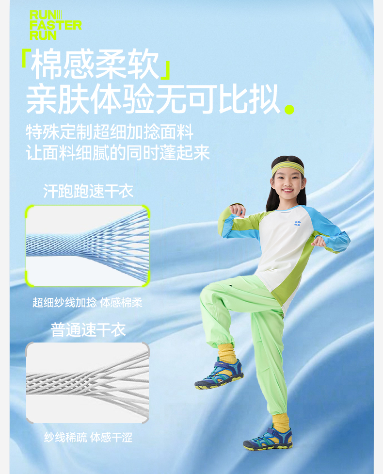 汗跑跑速干衣详情01_08.jpg