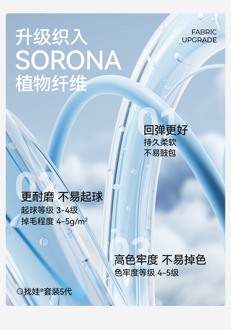 找娃运动套装第五代详情01_05.jpg