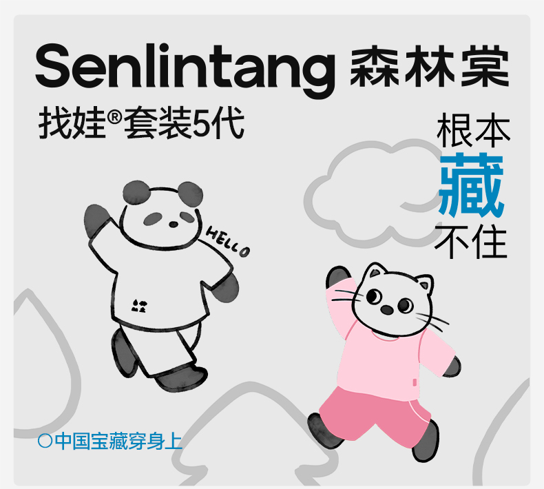 找娃运动套装第五代详情01_01.jpg