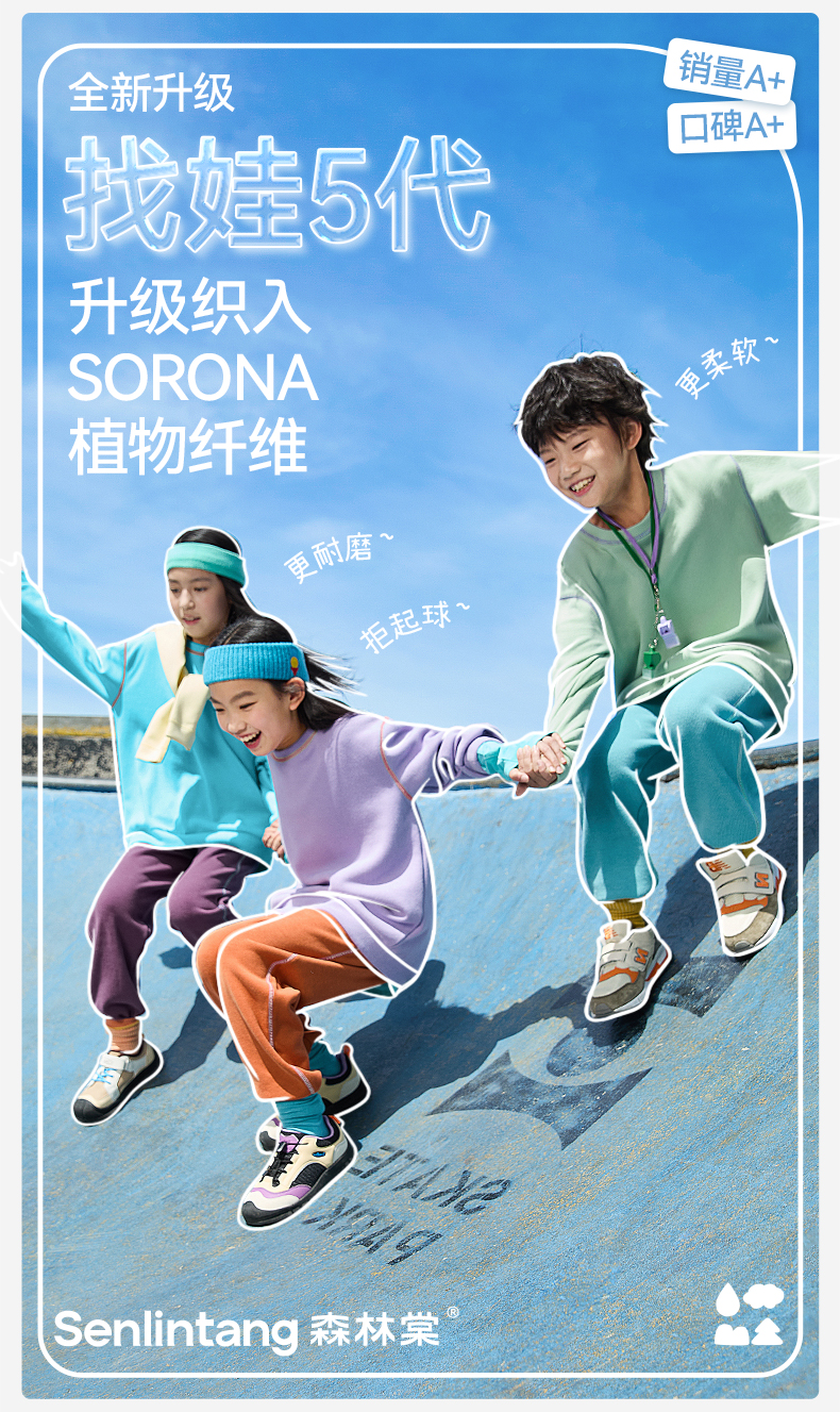 找娃运动套装第五代详情01_02.jpg