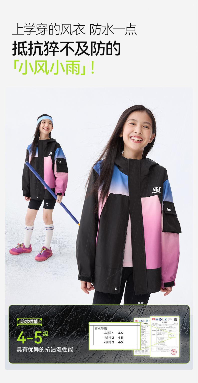 找娃·炫彩风衣详情01_07.jpg