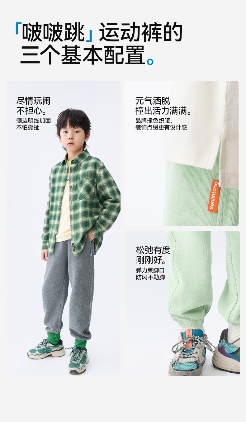 啵啵跳运动裤详情01_10.jpg