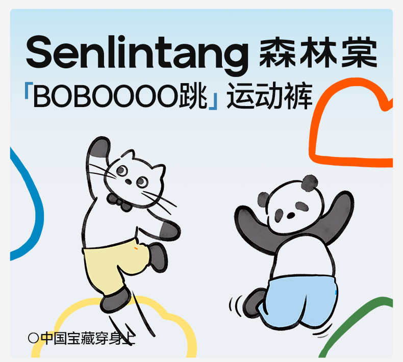 啵啵跳运动裤详情01_01.jpg