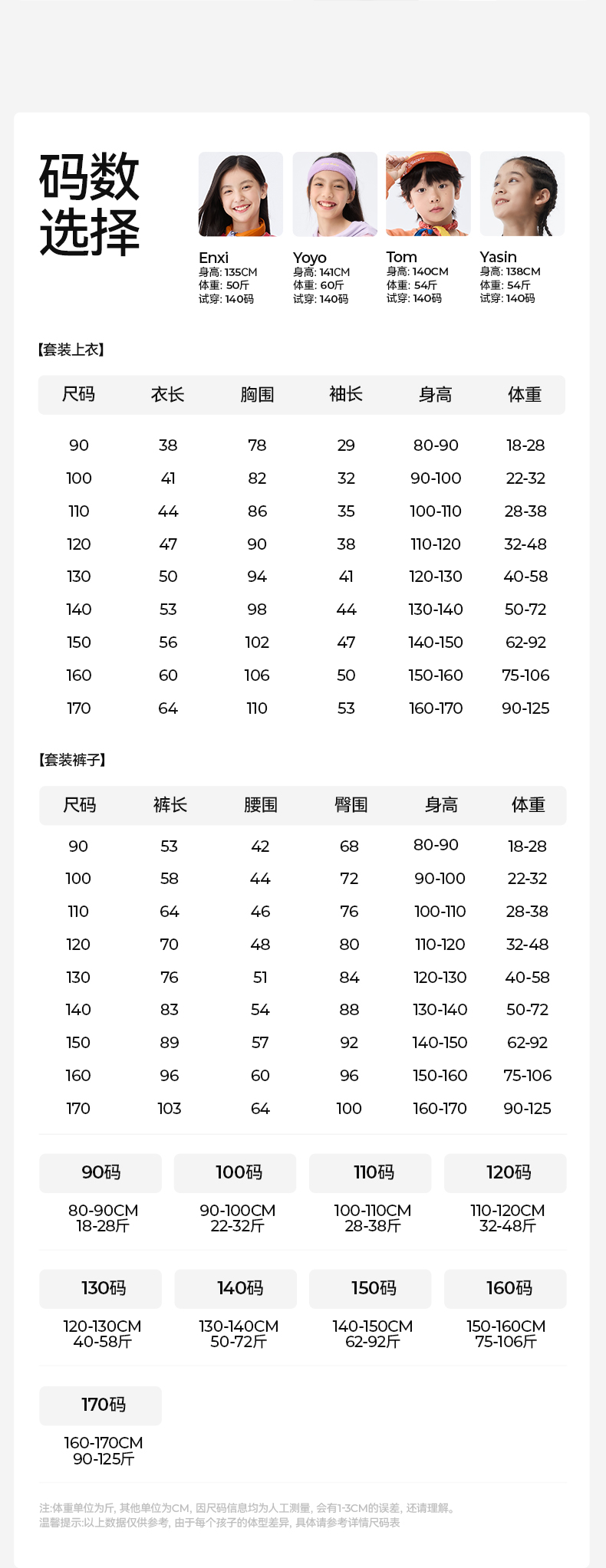 找娃运动套装第五代详情02_02.jpg