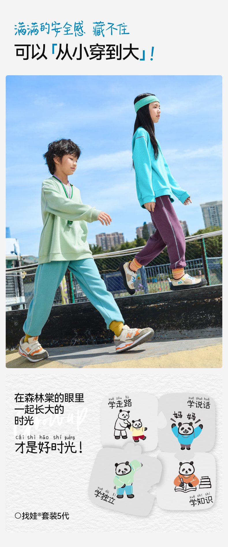 找娃运动套装第五代详情01_07.jpg