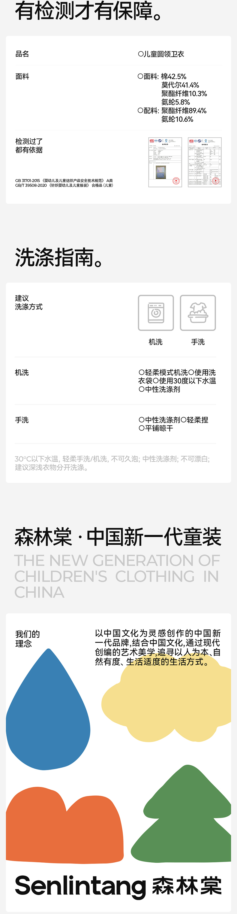 女孩专属运动卫衣详情04_01.jpg